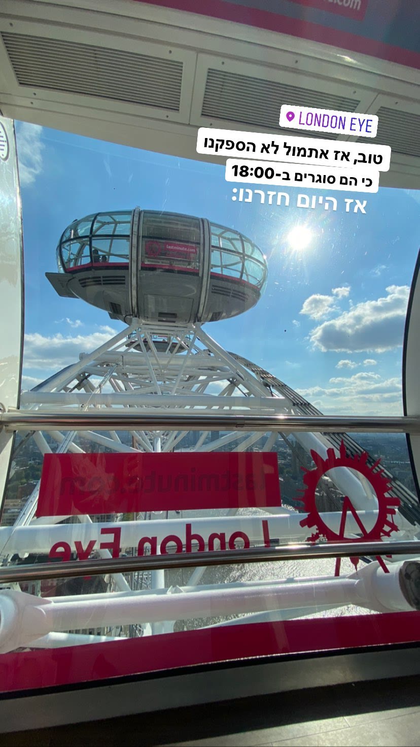 London Eye – חזרנו כי סוגרים ב-18:00