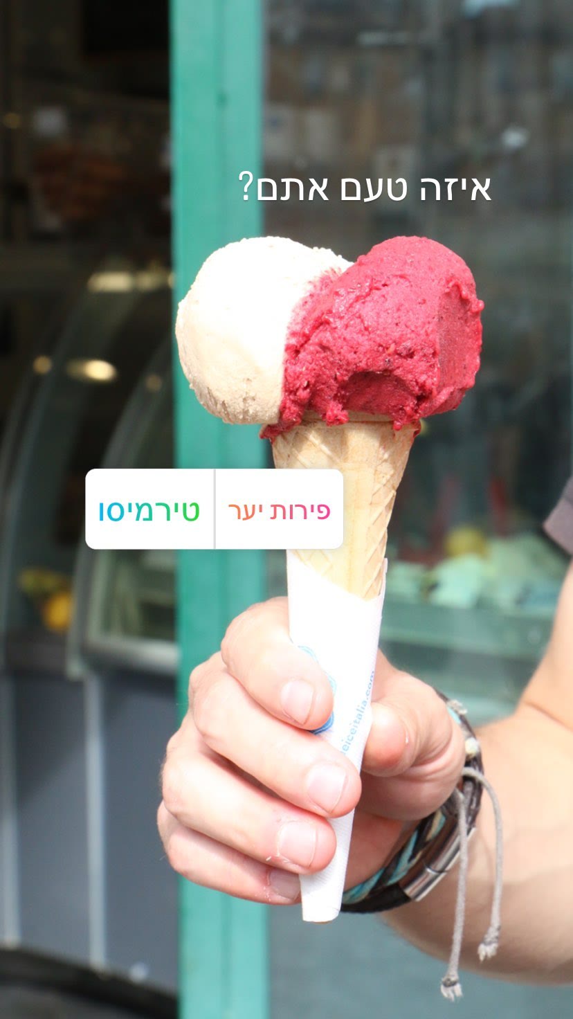 ג'לטו ברומא – פירות יער או טירמיסו?
