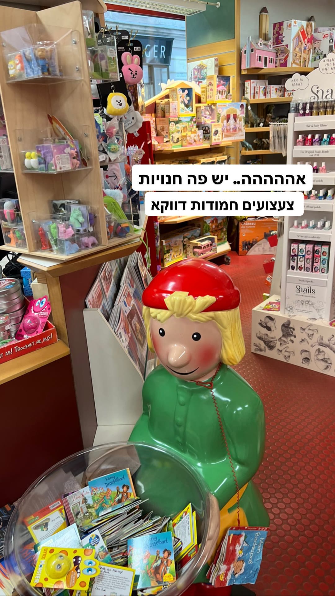 חנויות צעצועים חמודות בווינה