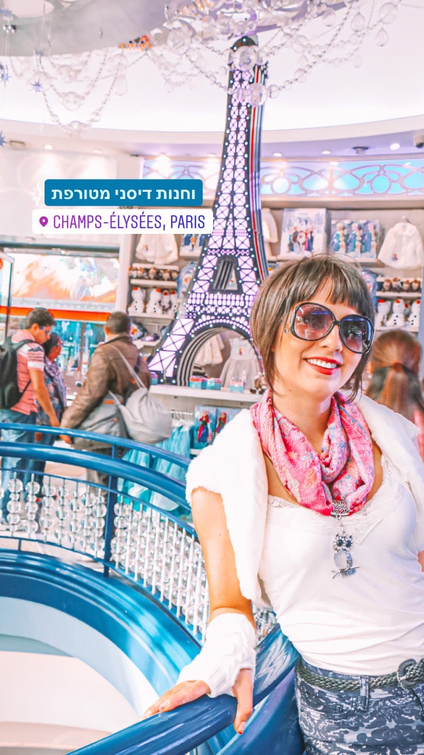 חנות דיסני בשאנז אליזה, פריז