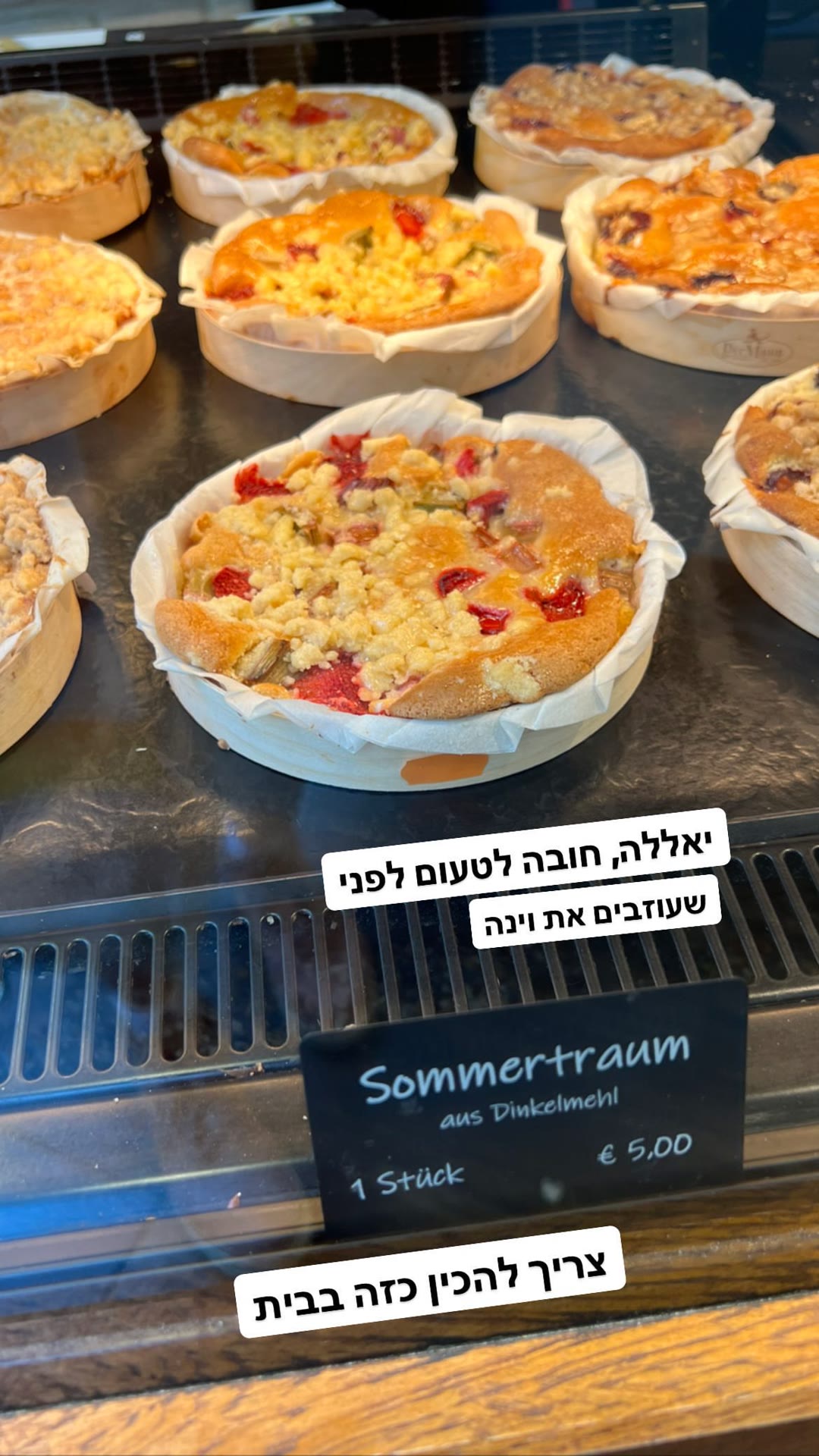 Sommertraum cake at a Vienna bakery