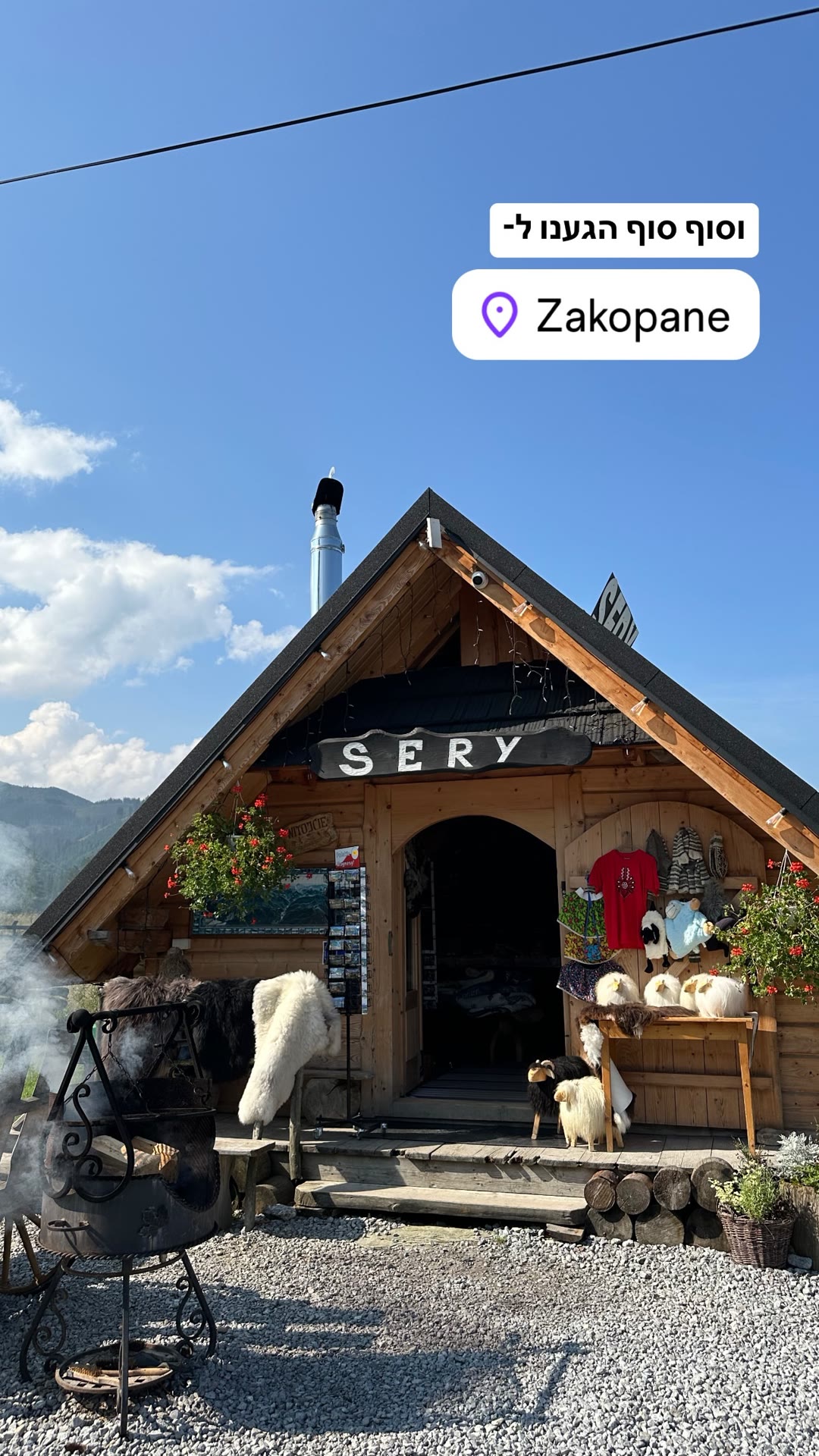 הגענו לזקופנה – דוכן גבינות SERY