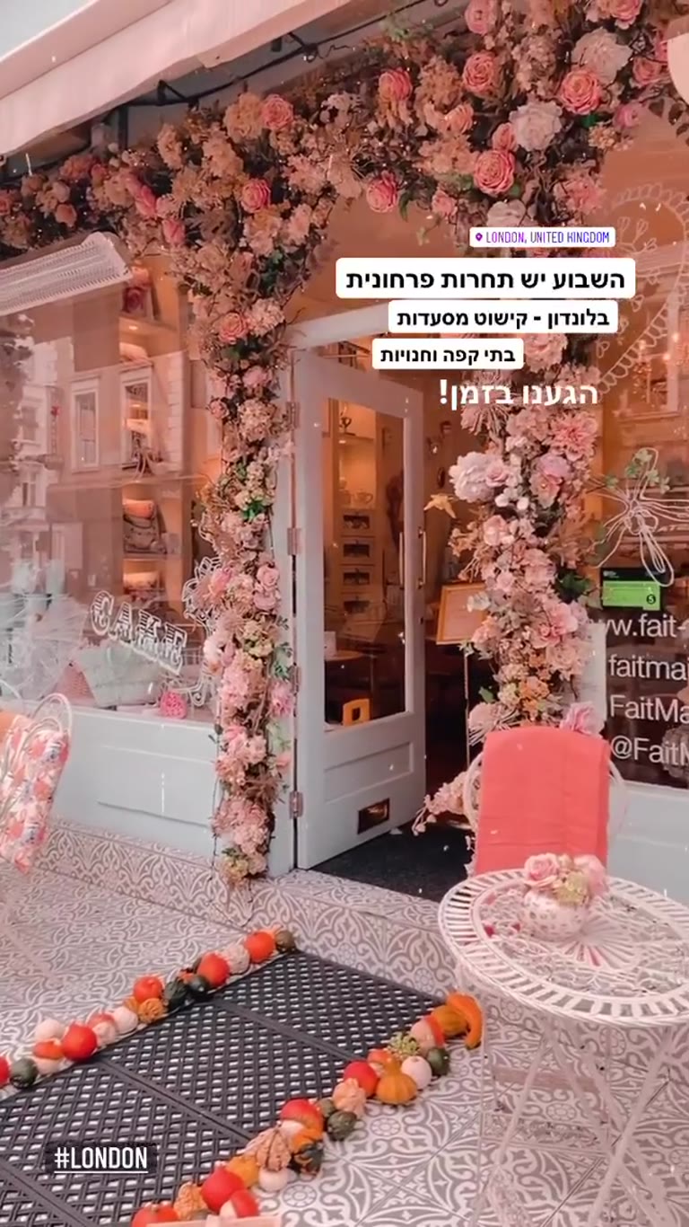 Fait Maison's flower-covered façade in London