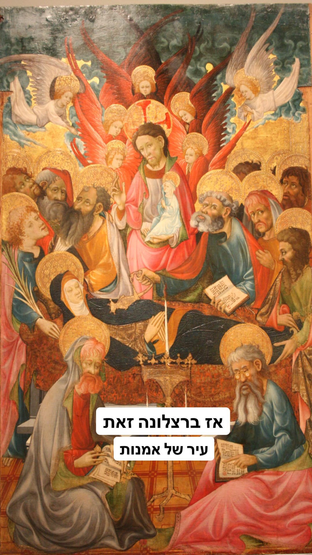 ברצלונה - עיר של אמנות