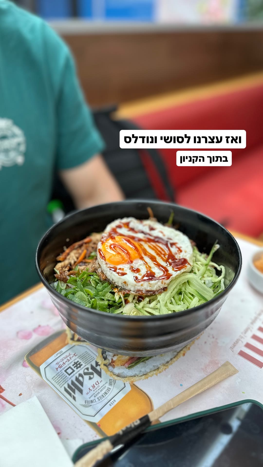 סושי ונודלס בקניון באתונה