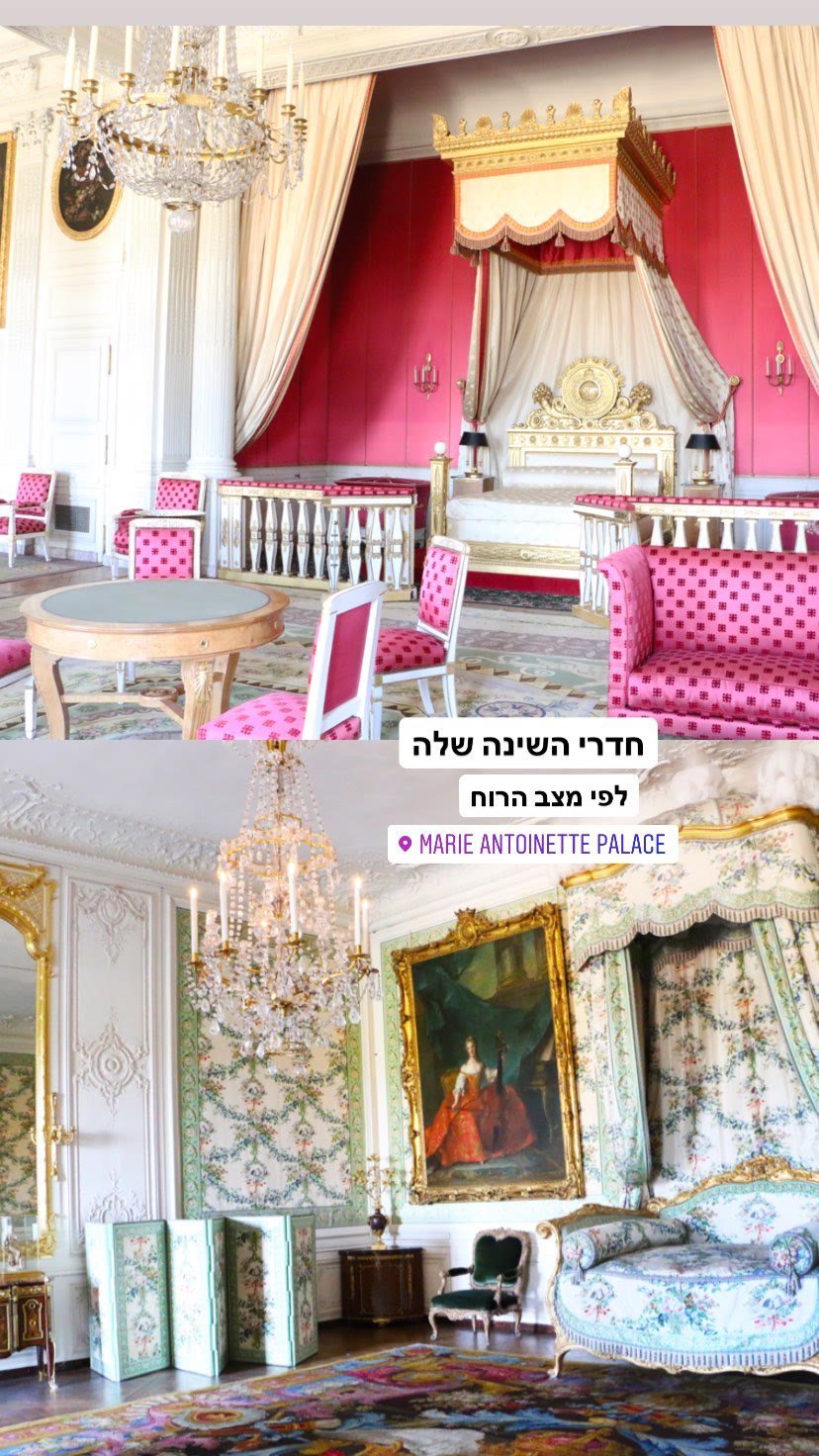 חדרי השינה של מארי אנטואנט בוורסאי