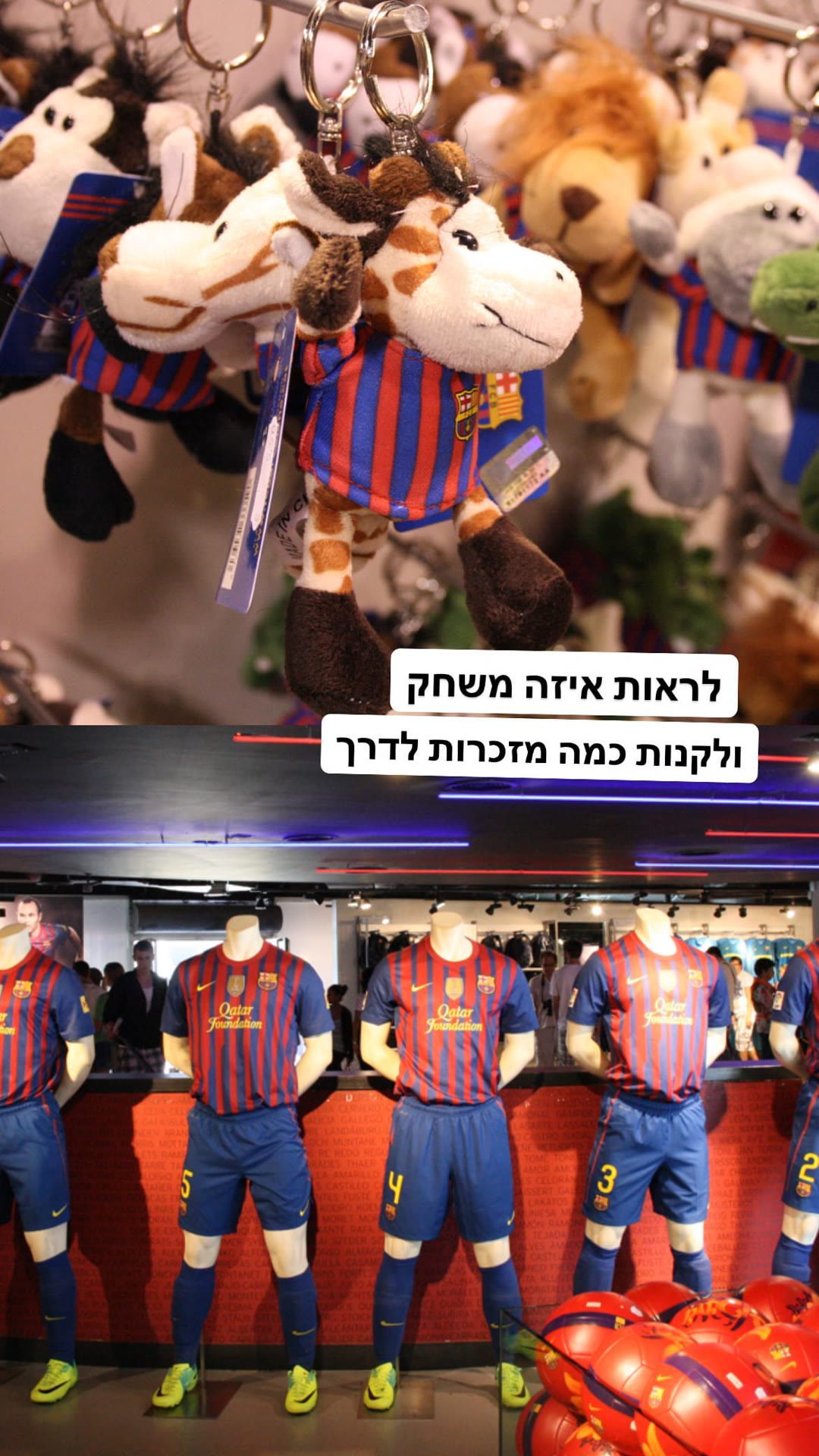 חנות המזכרות של ברצלונה בקאמפ נואו
