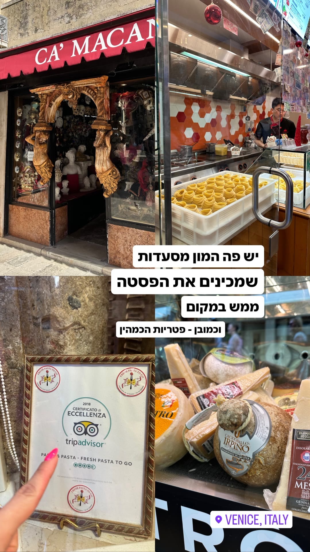 פסטה טרייה בוונציה – Pasta & Pasta