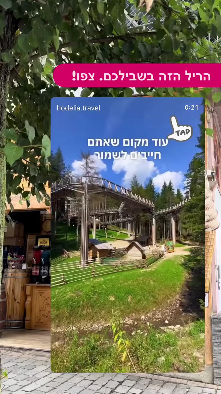 Brama w Gorce – treetop walk near Zakopane