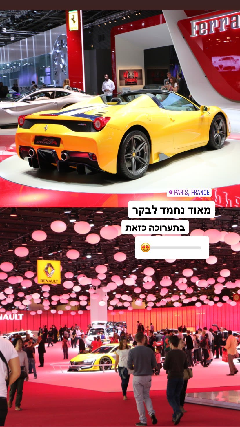 תערוכת הרכב בפריז – Ferrari ורנו