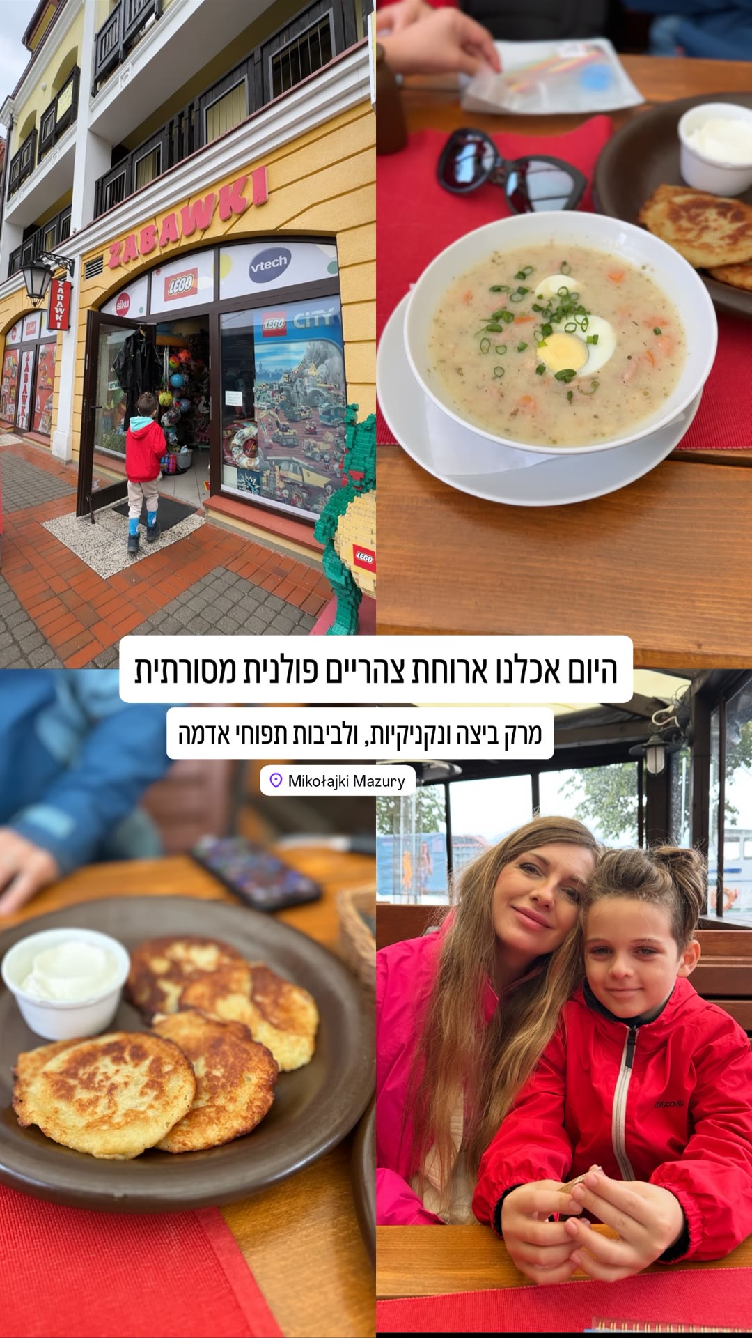 ארוחת צהריים פולנית במיקולייקי