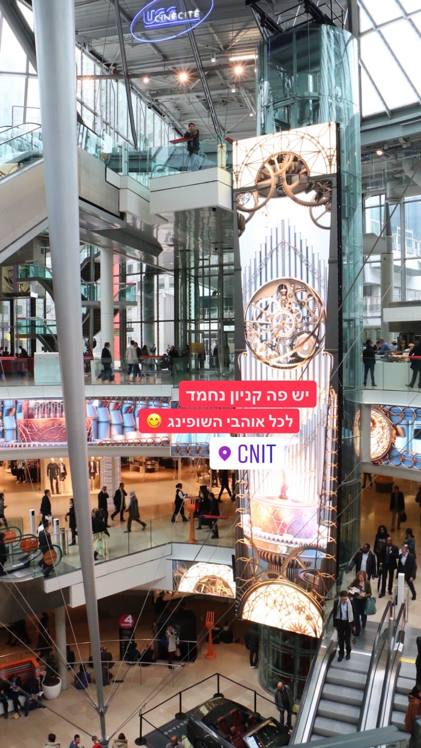 קניון CNIT בלה דפאנס, פריז