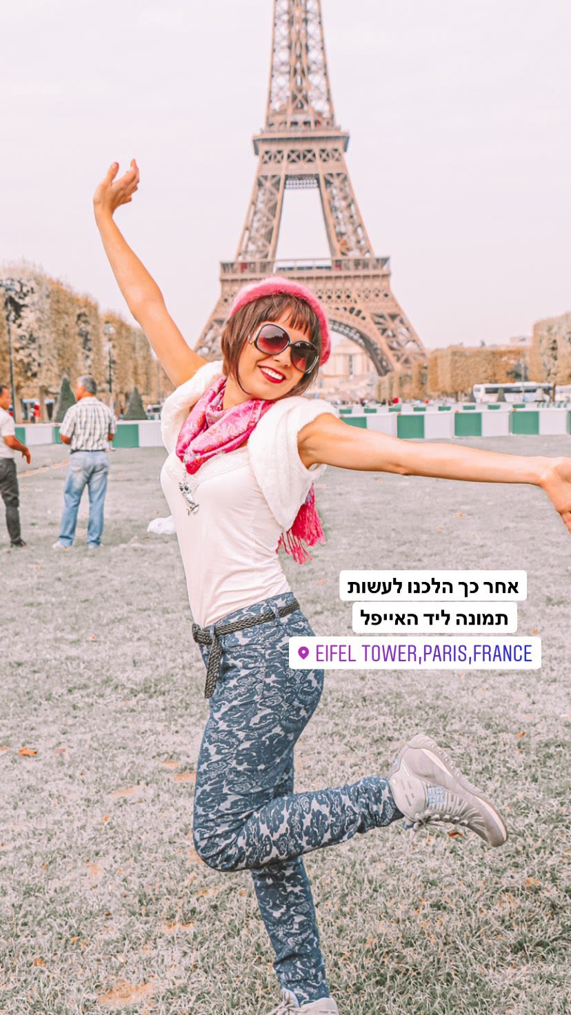 תמונה מול מגדל אייפל בפריז