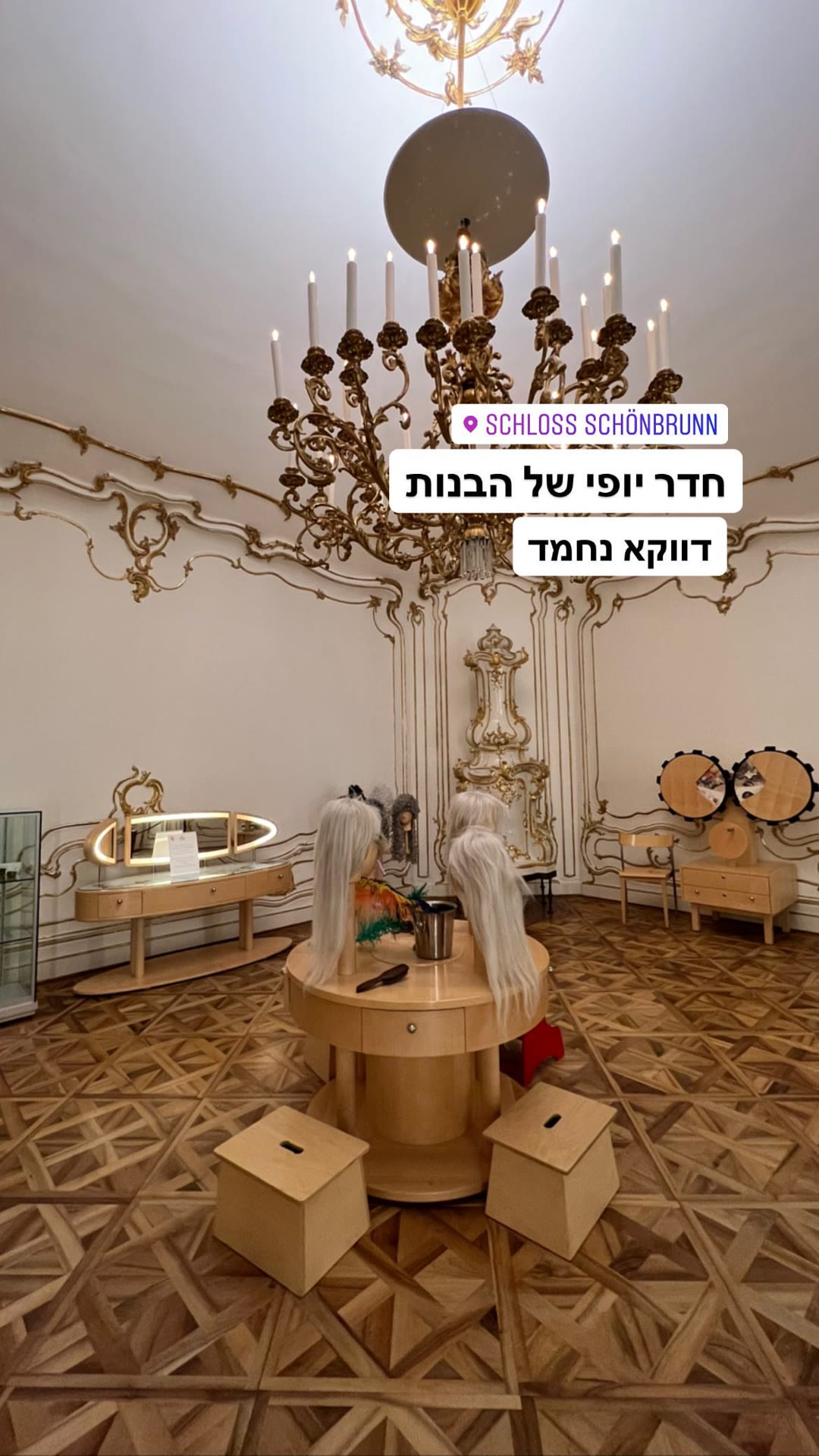 חדר היופי לילדים בארמון שנברון, וינה