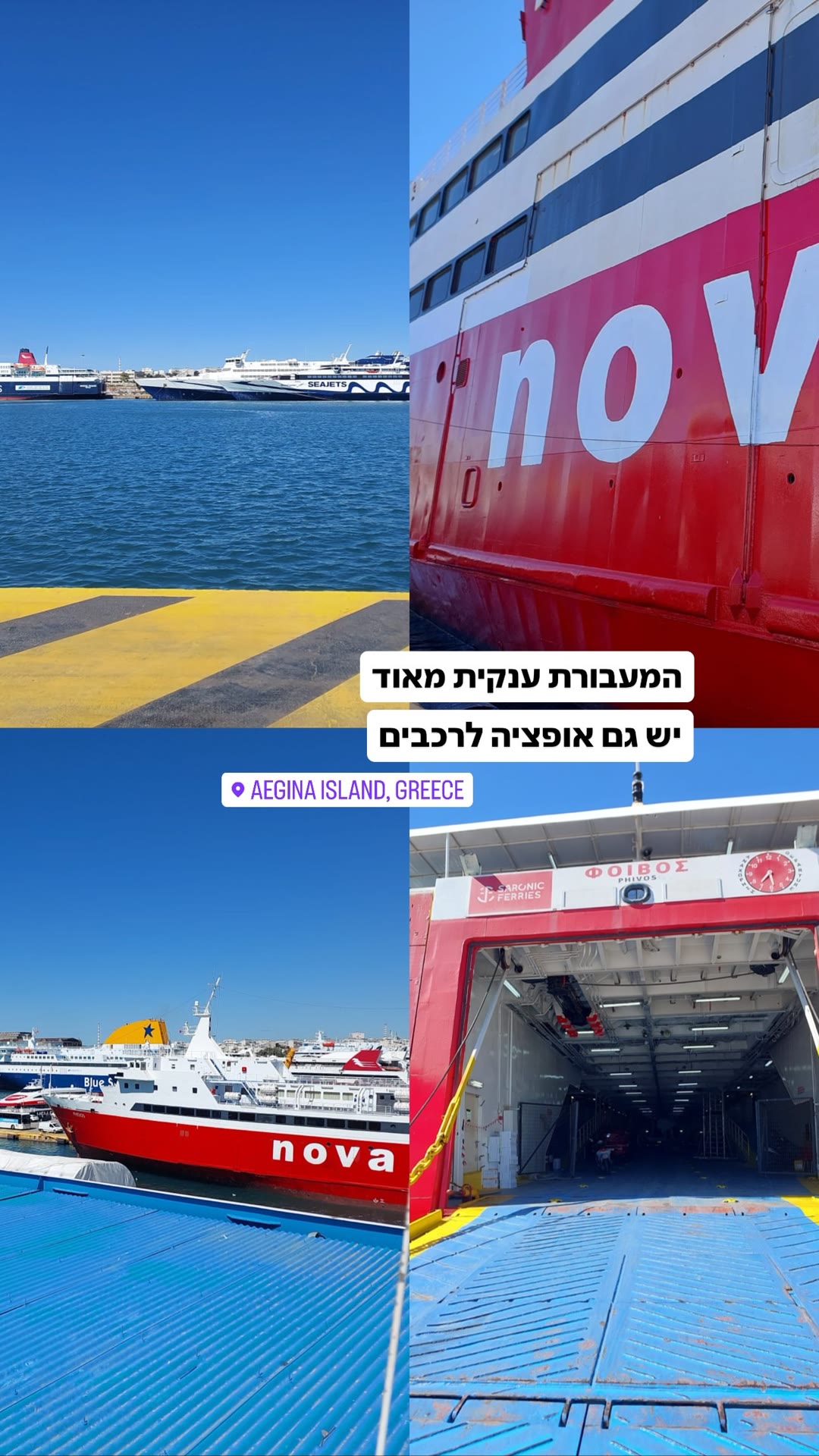 Ferry to Aegina from Piraeus port
