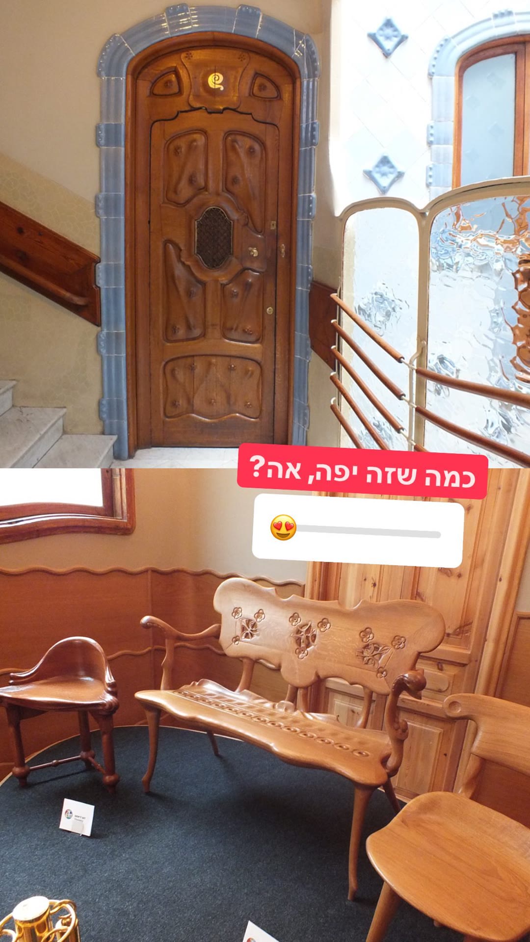 בית של גאודי בברצלונה — דלתות ורהיטי עץ