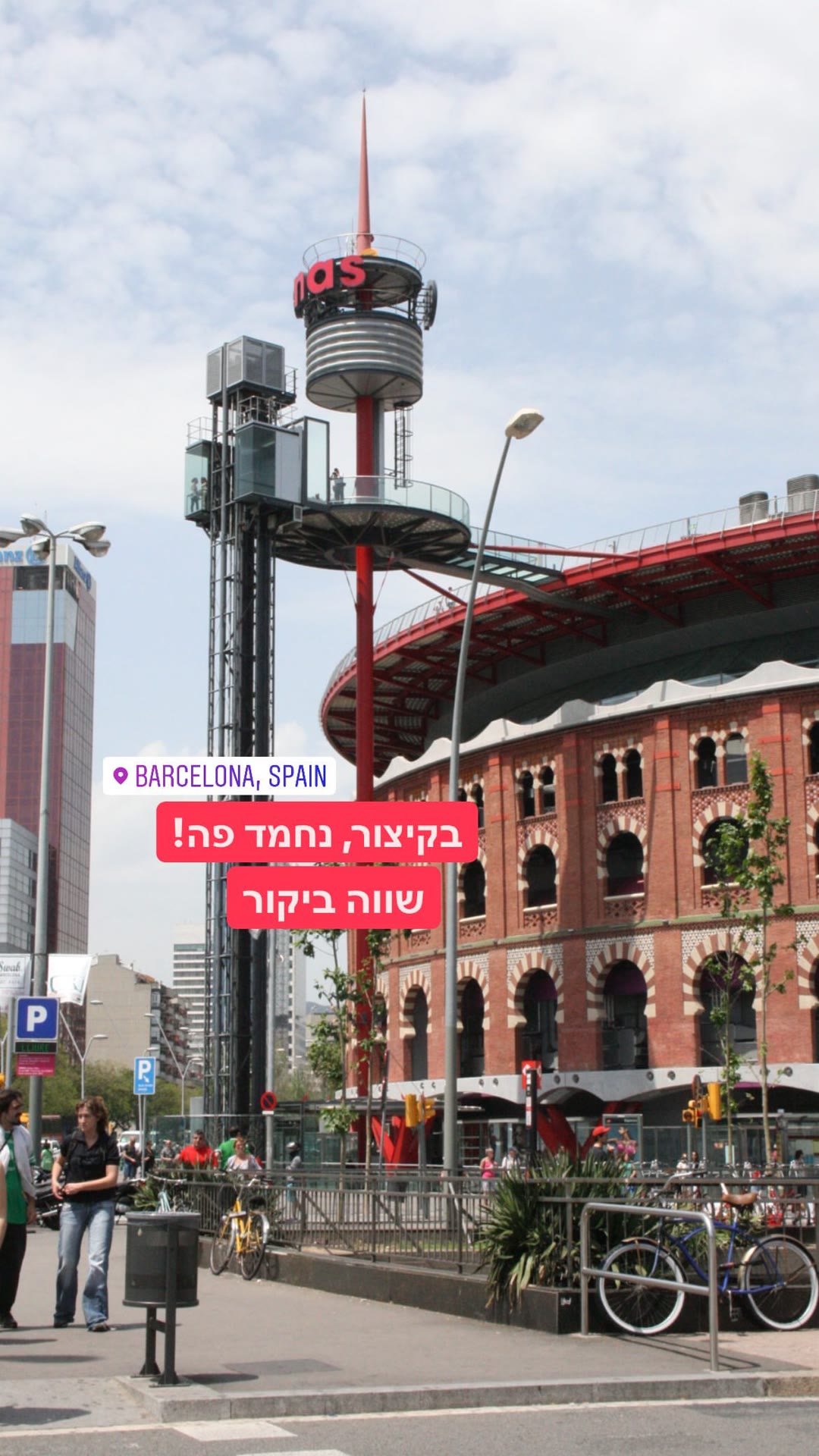 Arenas de Barcelona – שווה ביקור
