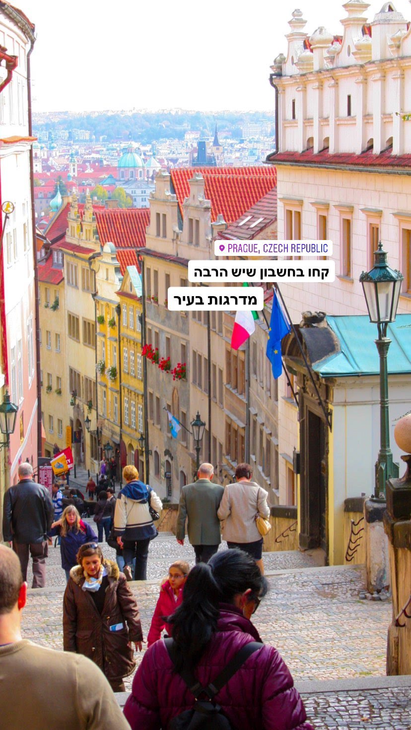 פראג – הרבה מדרגות בעיר