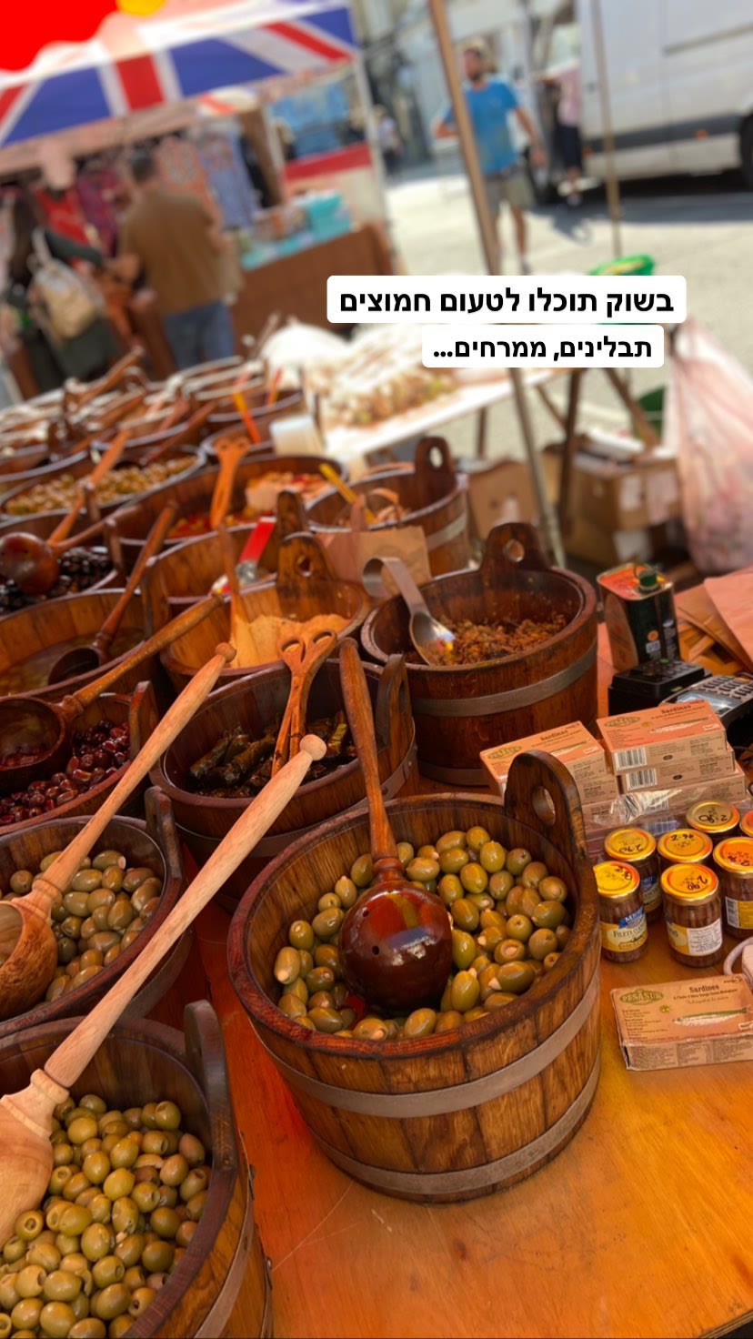 שוק בלונדון: זיתים, תבלינים וממרחים