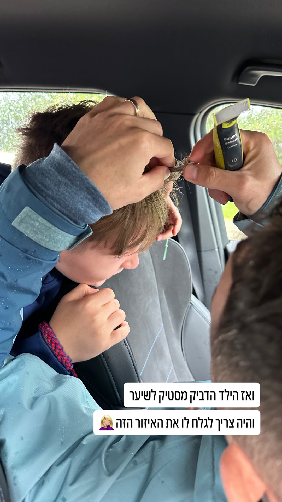 מסטיק בשיער — גילוח חירום ברכב