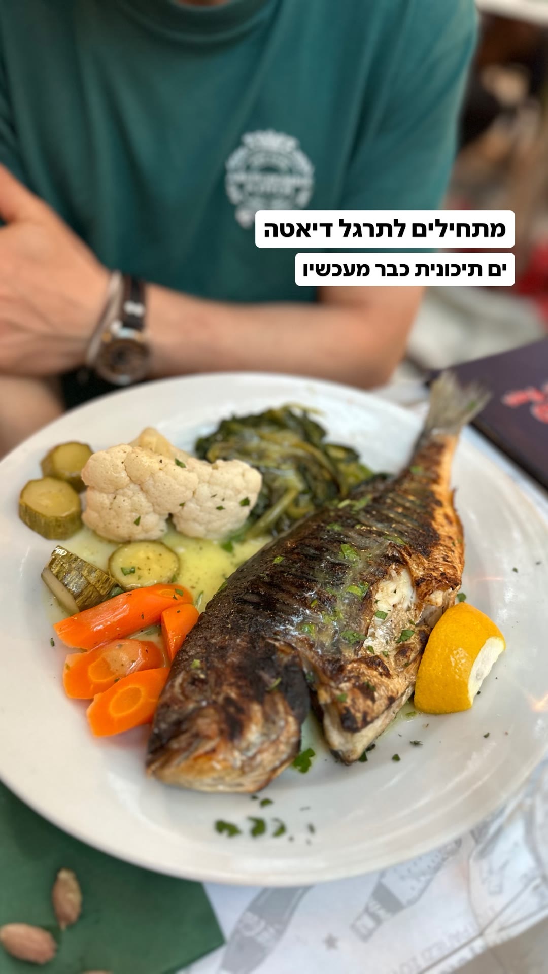 דג צלוי באתונה – "דיאטה ים תיכונית"