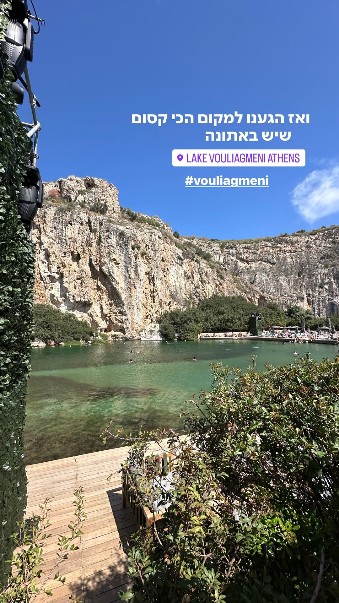 אגם ווליאגמני – המקום הכי קסום באתונה