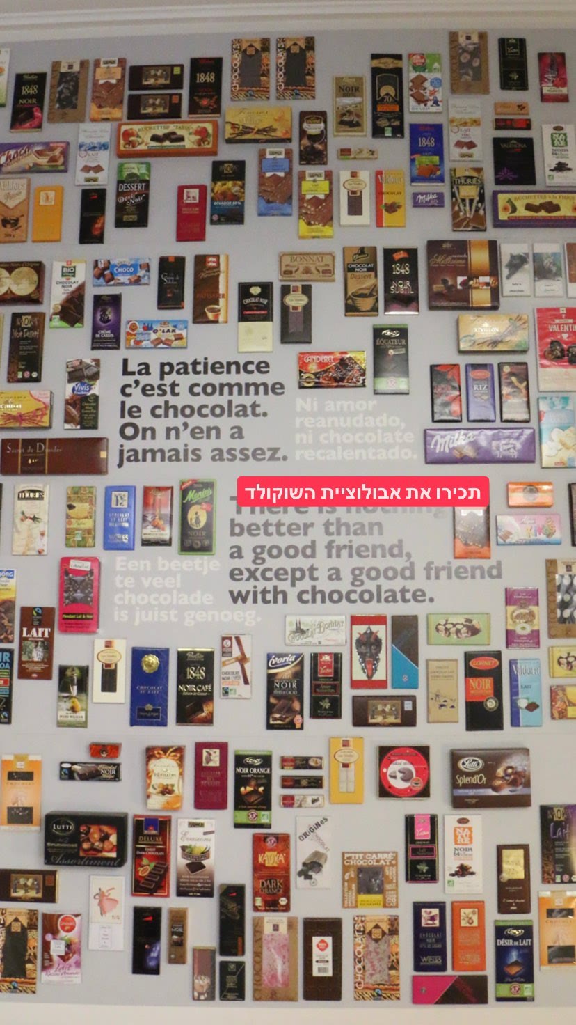 קיר עטיפות השוקולד במוזיאון השוקולד בפריז