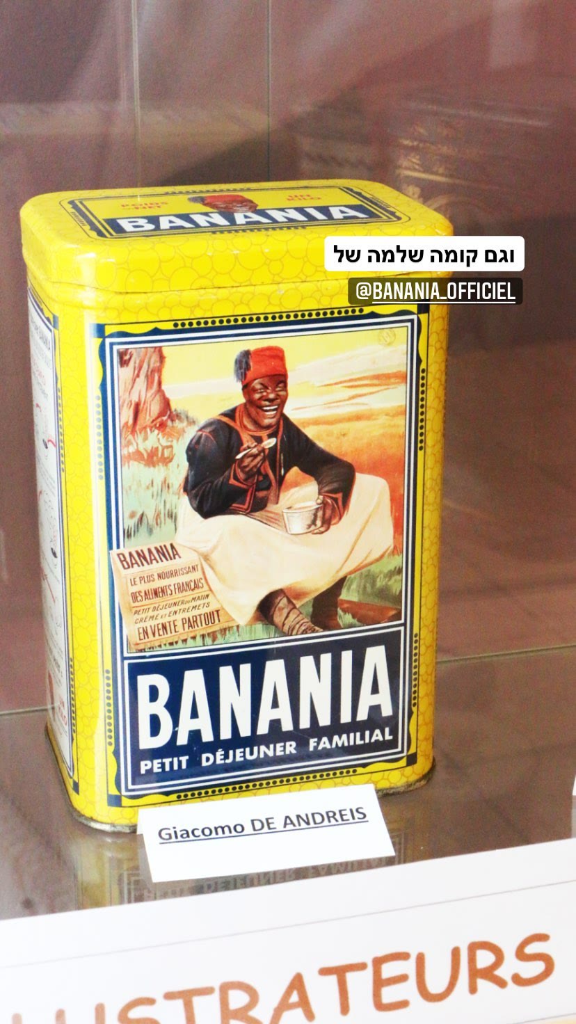 תערוכת מאיירים בפריז — קומת Banania