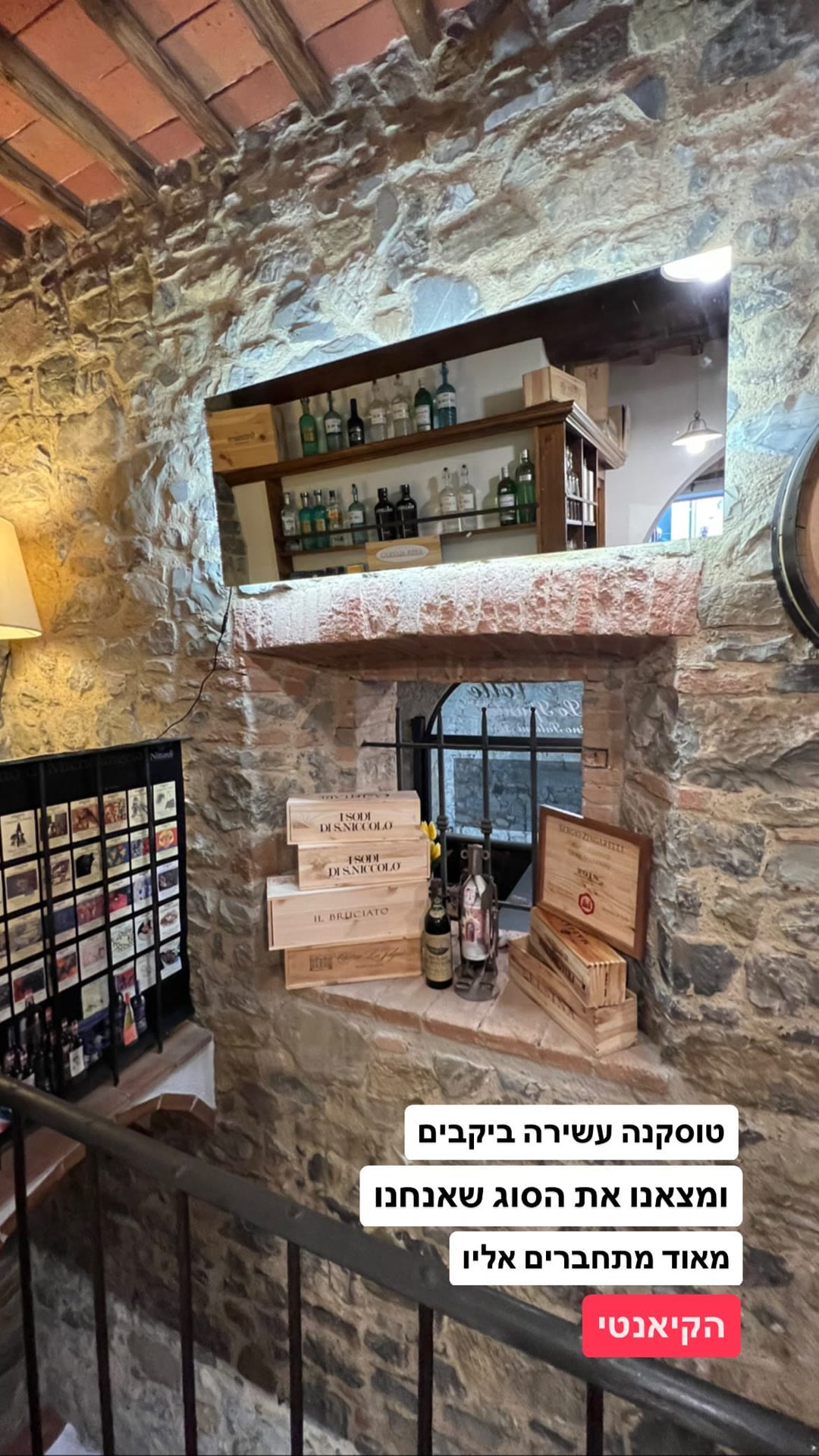 יקב בקיאנטי, טוסקנה