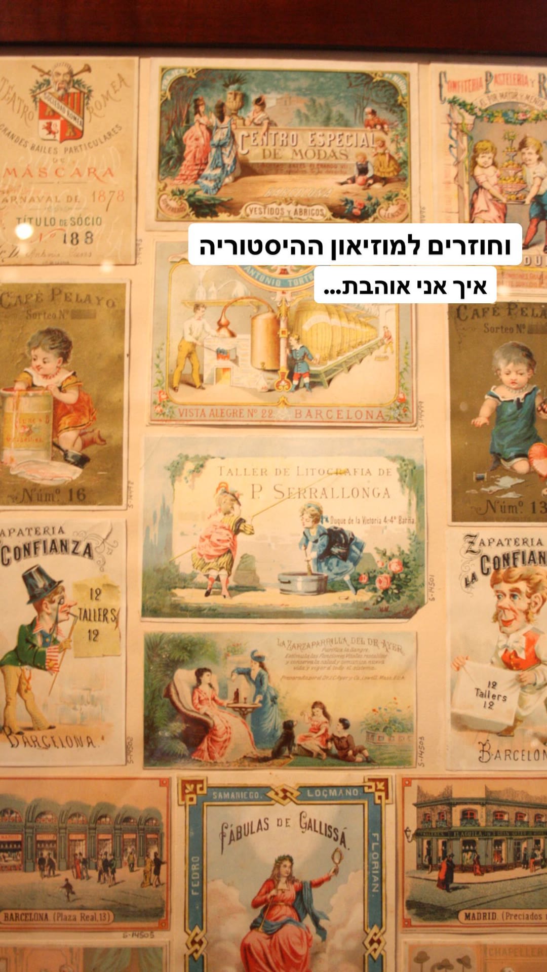 מוזיאון ההיסטוריה בברצלונה