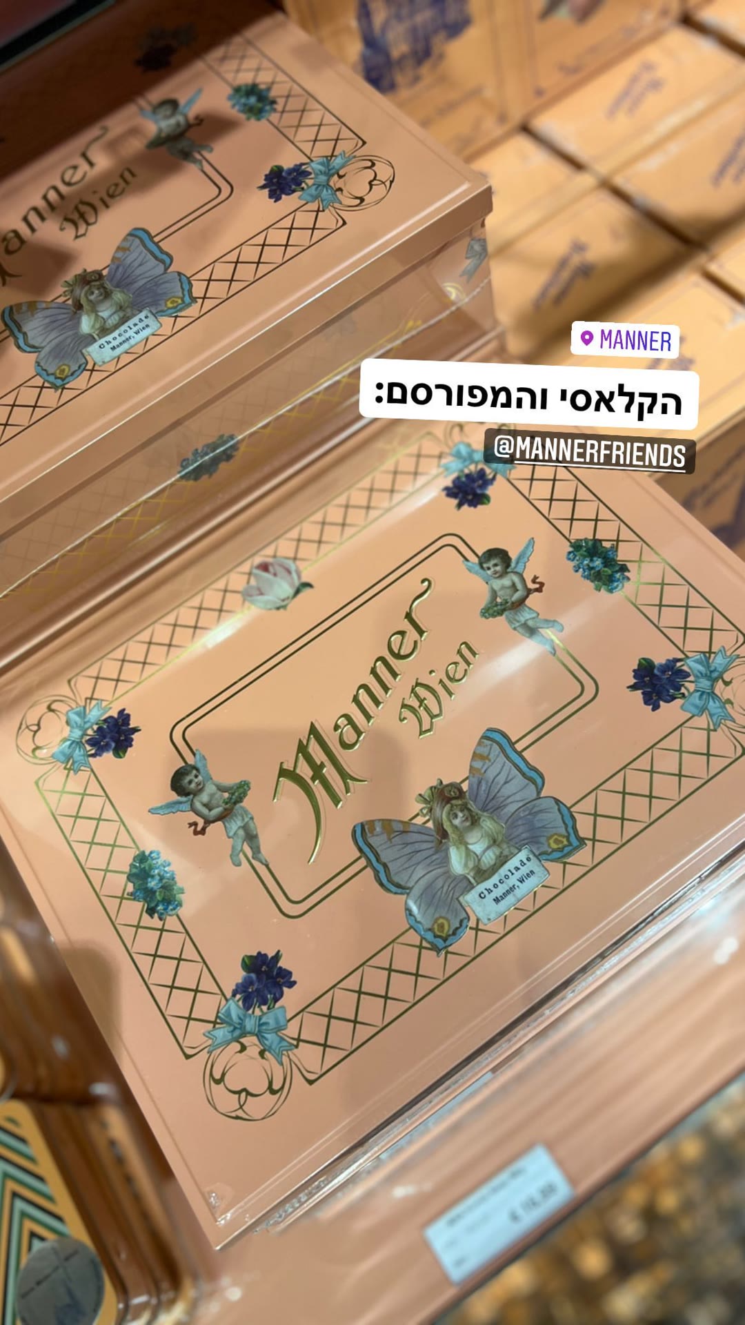 חנות Manner בוינה — הוופלים הקלאסיים