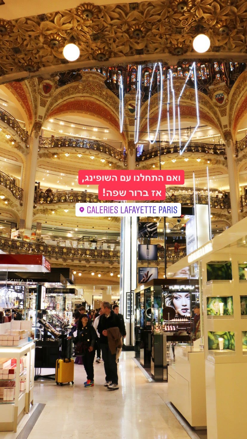 Galeries Lafayette Paris
