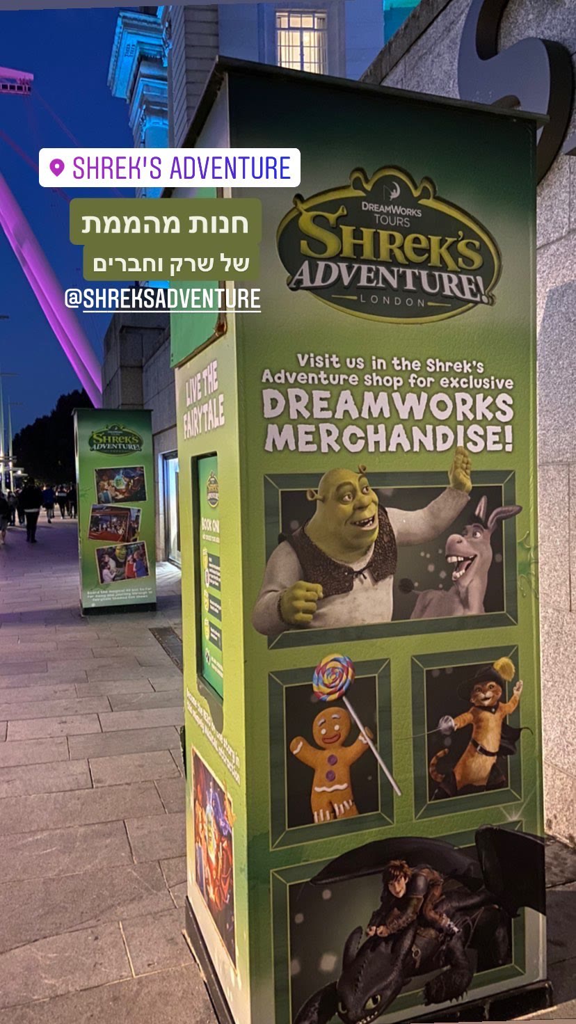 Shrek's Adventure! London – חנות שרק
