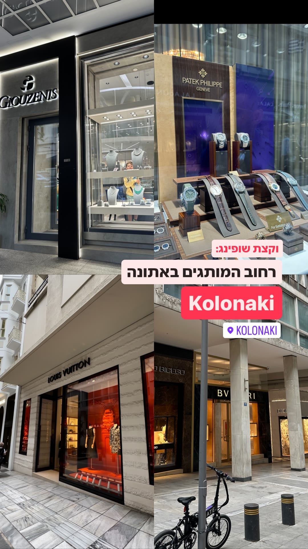 Kolonaki: Athens' luxury brand street