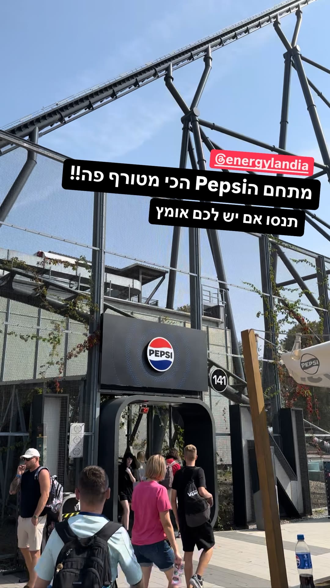 מתחם ה-Pepsi המטורף באנרג'ילנדיה