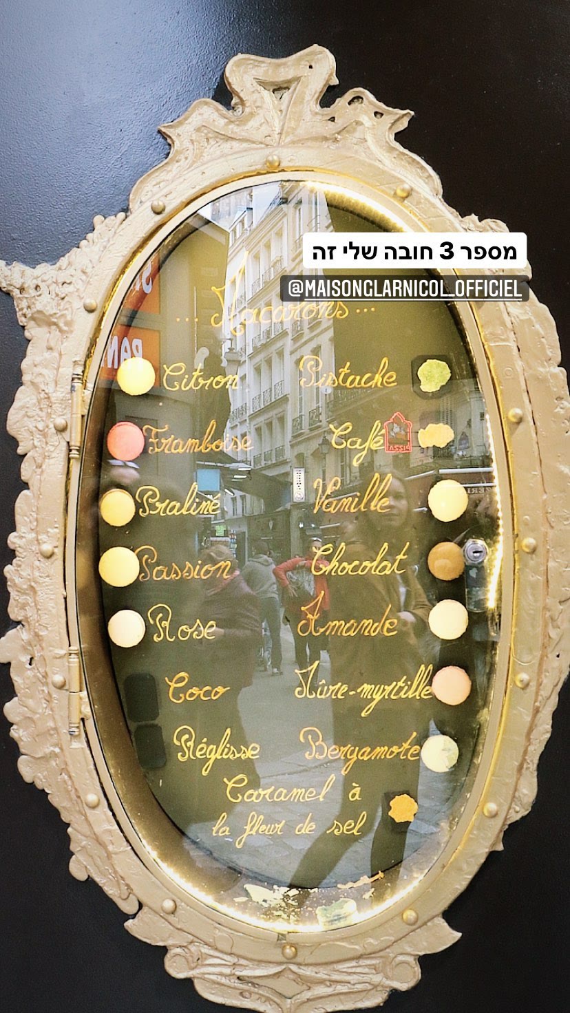 Maison Georges Larnicol macarons, Paris