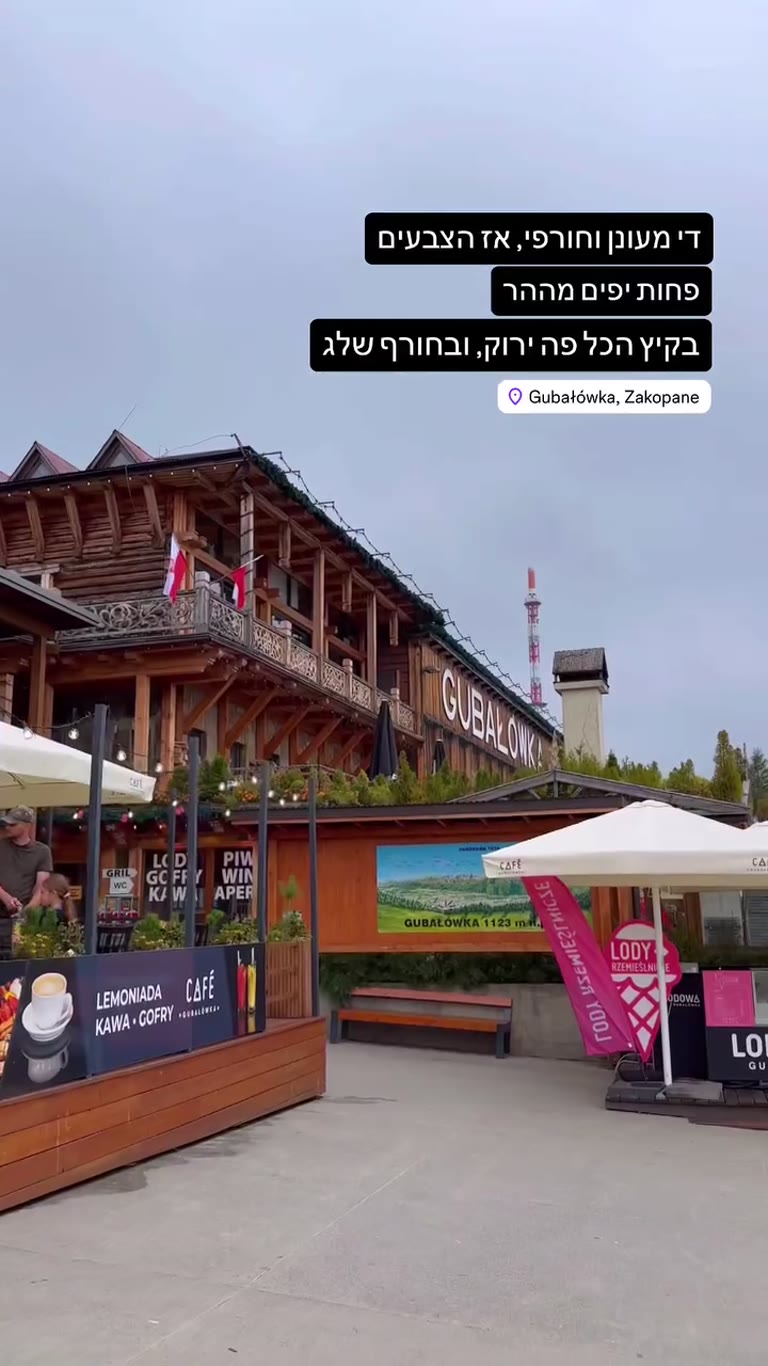 גובאלובקה מעל זקופנה