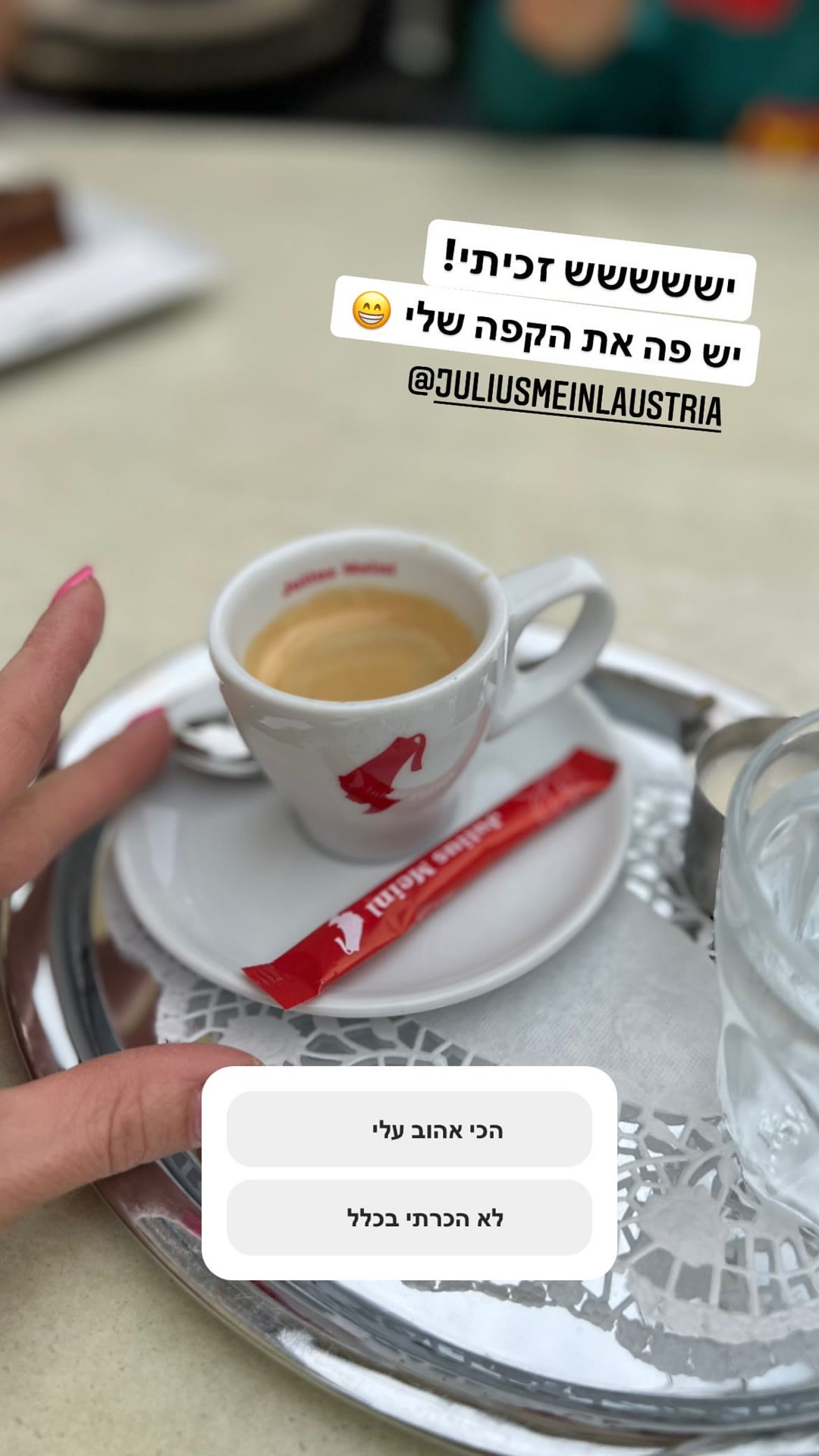 קפה Julius Meinl בוינה