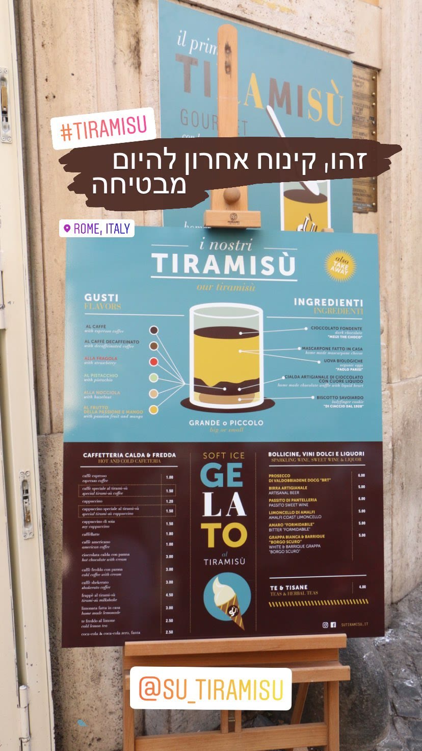 Sù Tiramisù – gourmet tiramisu in Rome