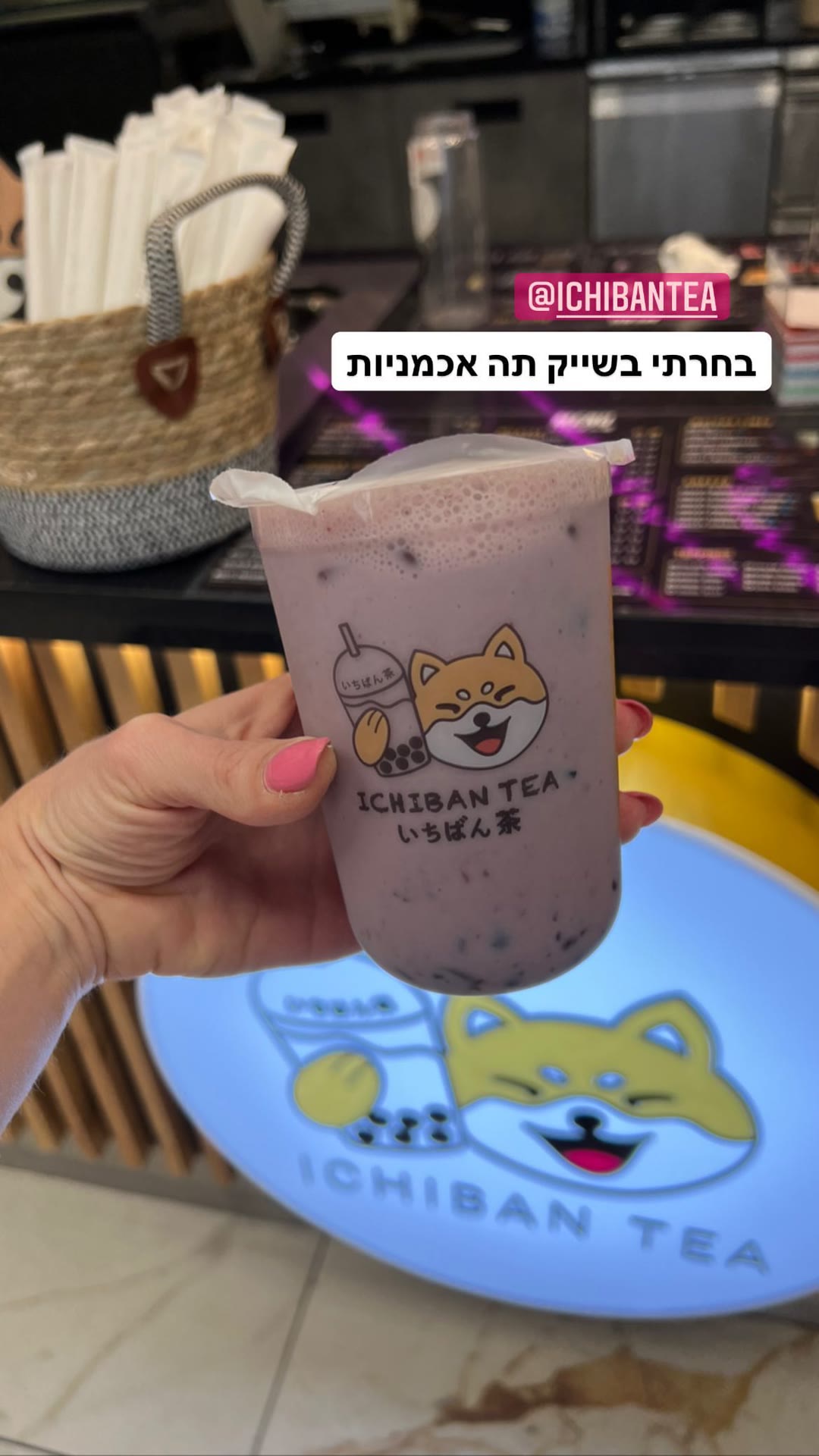 Ichiban Tea בוינה – שייק תה אוכמניות