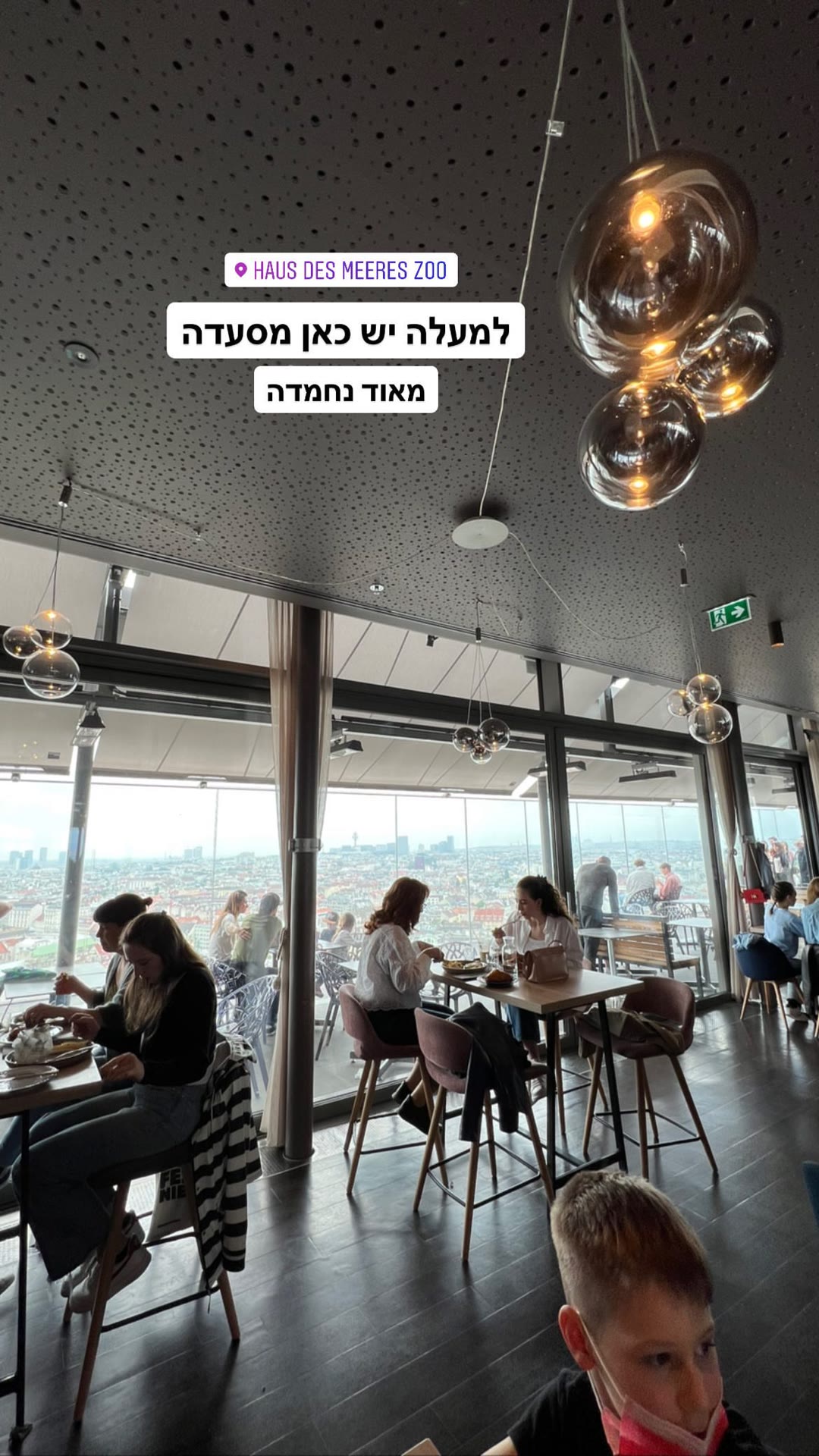 מסעדה עם נוף בגג Haus des Meeres, וינה