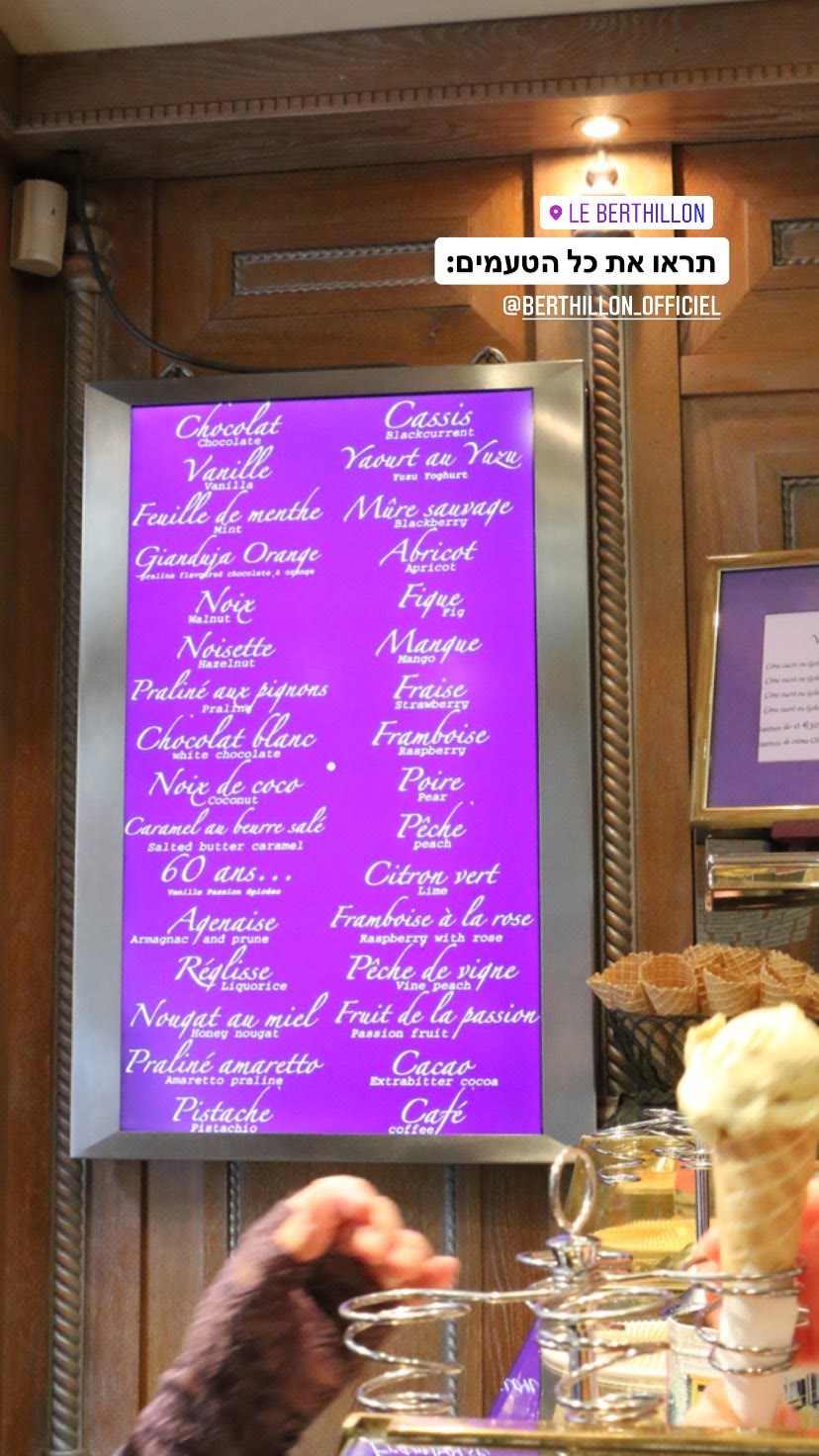 Berthillon ice cream flavors, Paris