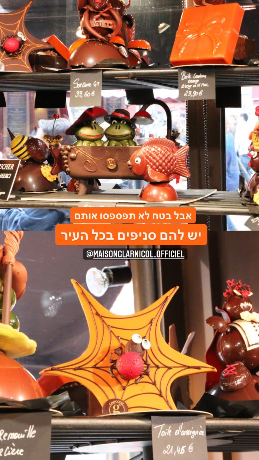 שוקולד Maison Georges Larnicol בפריז