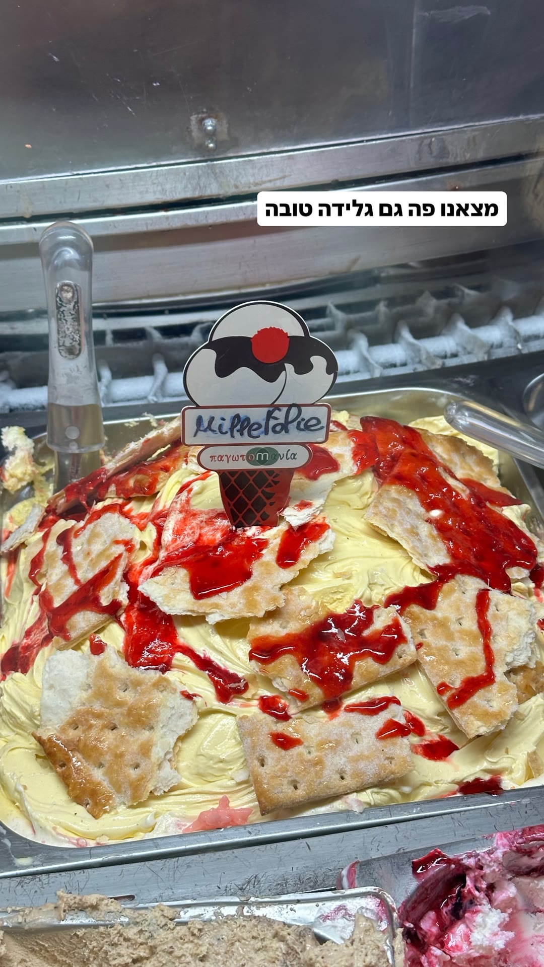 Παγωτομανία gelato in Athens