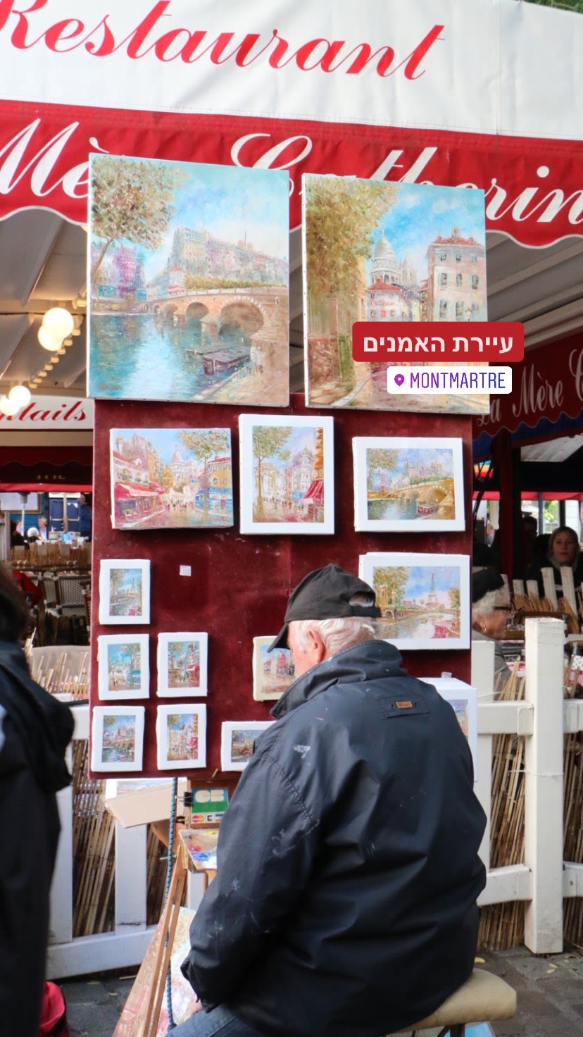 Montmartre: עיירת האמנים