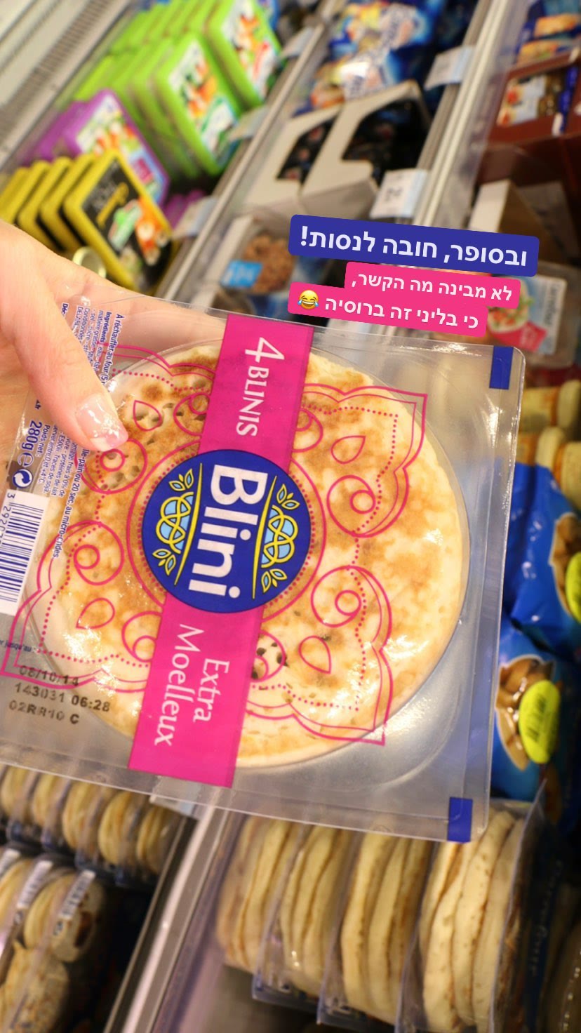 בליני מהסופר בפריז