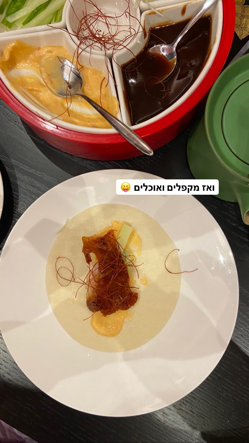 קיפול פנקייק ברווז פקין בלונדון