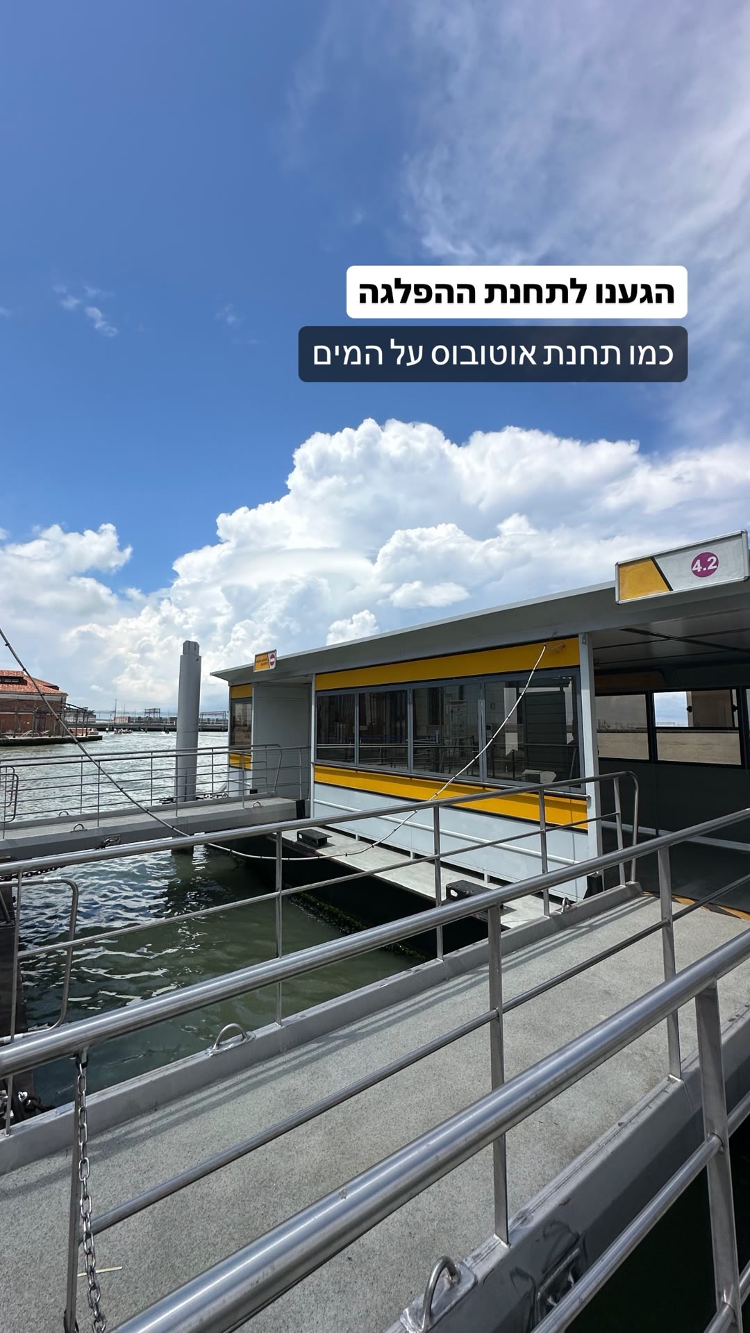 תחנת הוופורטו בוונציה