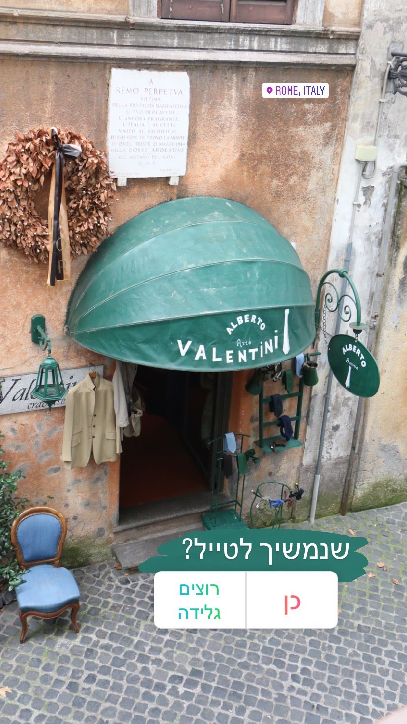 Alberto Valentini tailor shop in Rome