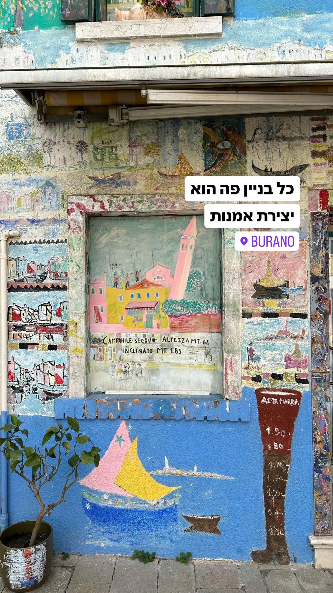 בוראנו — קירות צבועים כיצירת אמנות